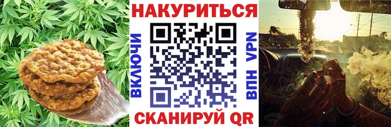 Cannafood конопля  Усмань 