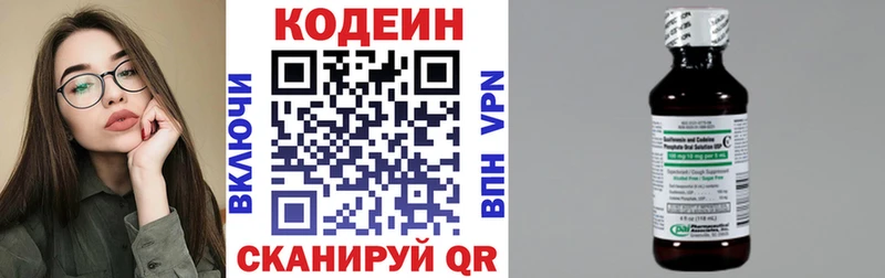 Кодеиновый сироп Lean Purple Drank  Усмань 
