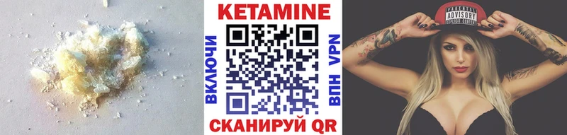 Кетамин VHQ Усмань