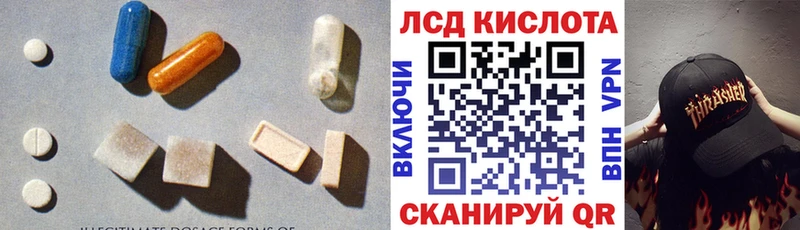 ЛСД экстази кислота  Усмань 