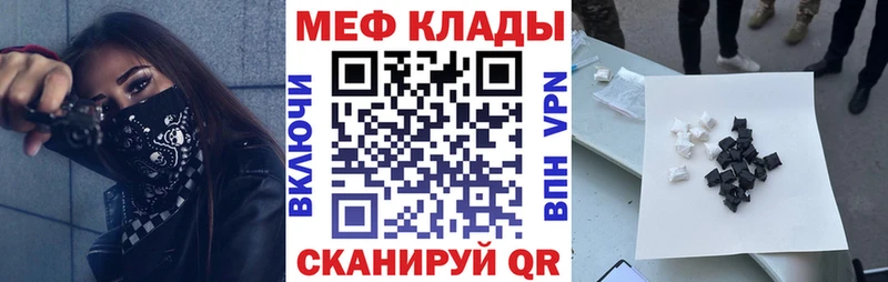 Мефедрон 4 MMC  продажа наркотиков  Усмань 