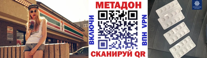 МЕТАДОН кристалл  цены   Усмань 