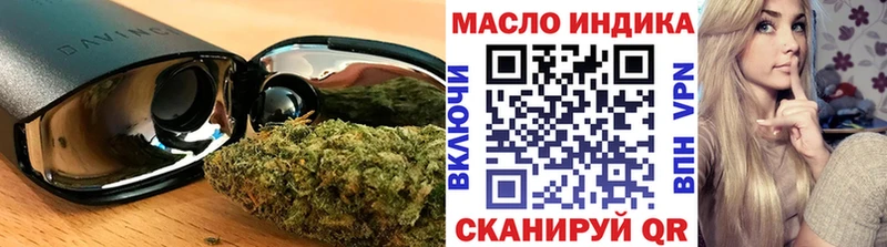 ТГК гашишное масло Усмань